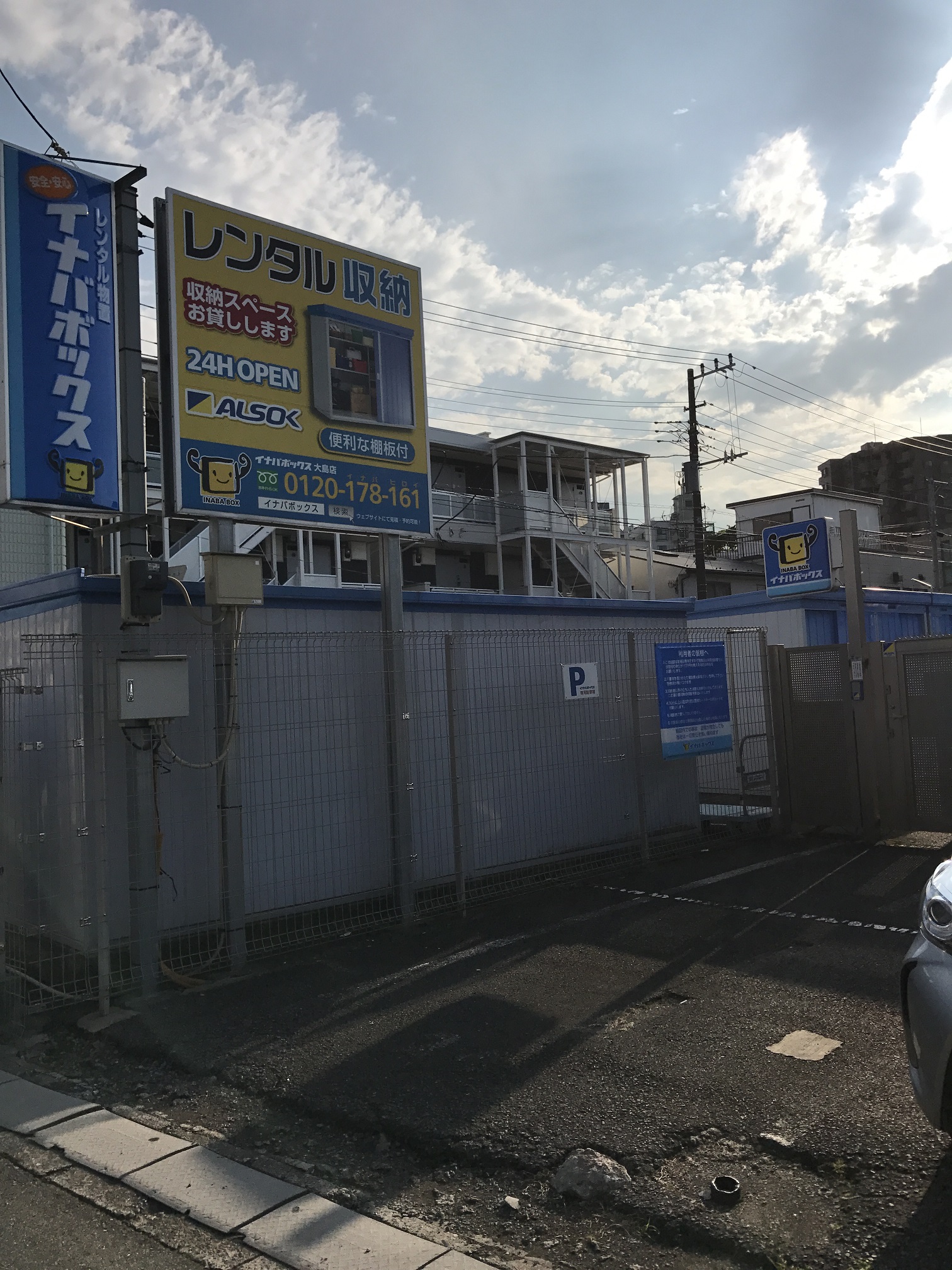 大島店 大島店の外観２