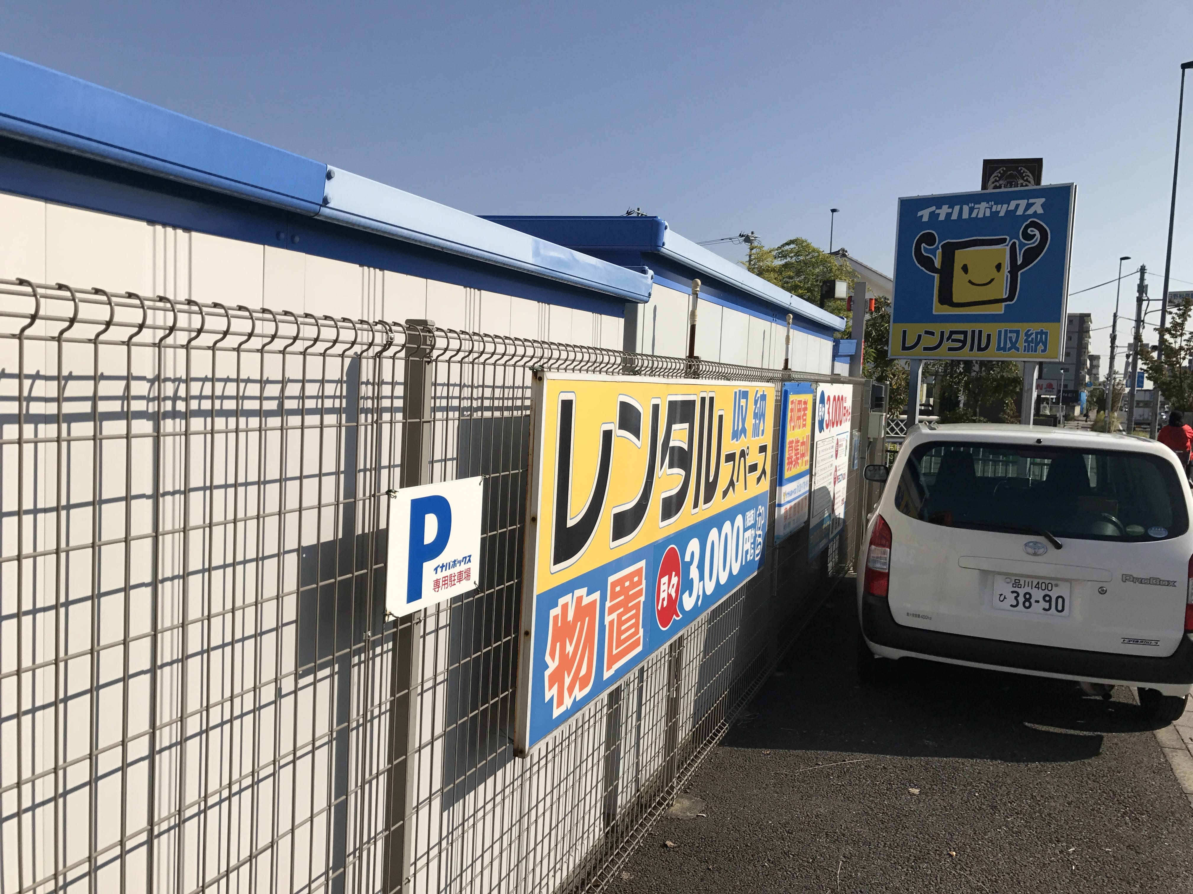 日野万願寺店 駐車場完備です