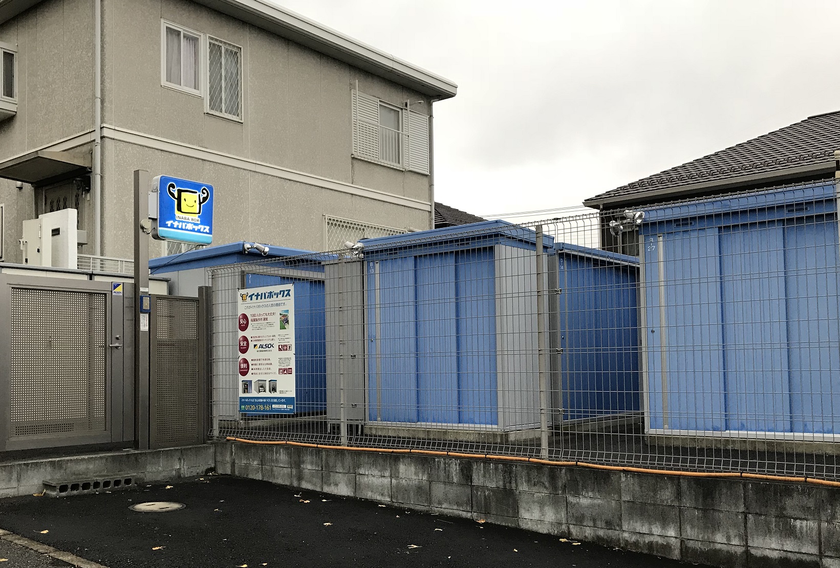 イナバボックス松戸八柱店】 | トランクルーム・レンタル収納 イナバボックス松戸八柱店】 | トランクルーム・レンタル収納