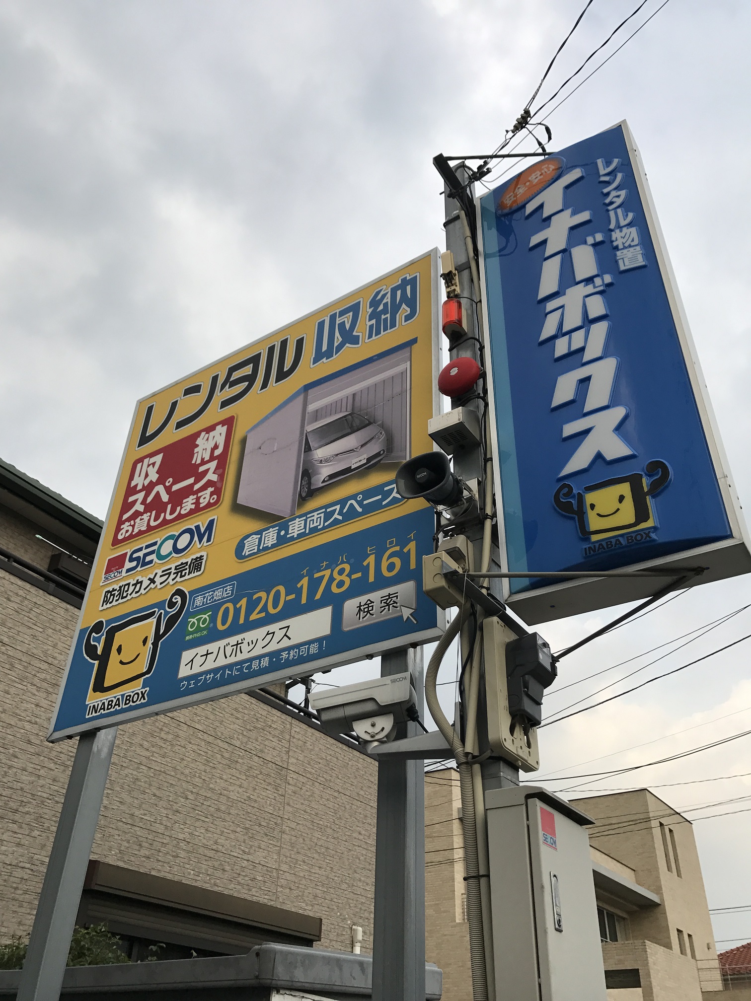 南花畑店 青い看板が南花畑店の目印です