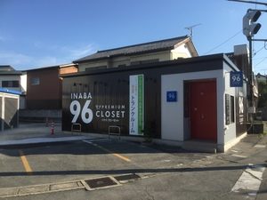 INABA96 本庄見福店