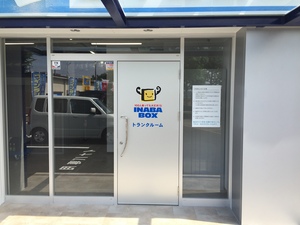 豊田日南店 このマークが目印です