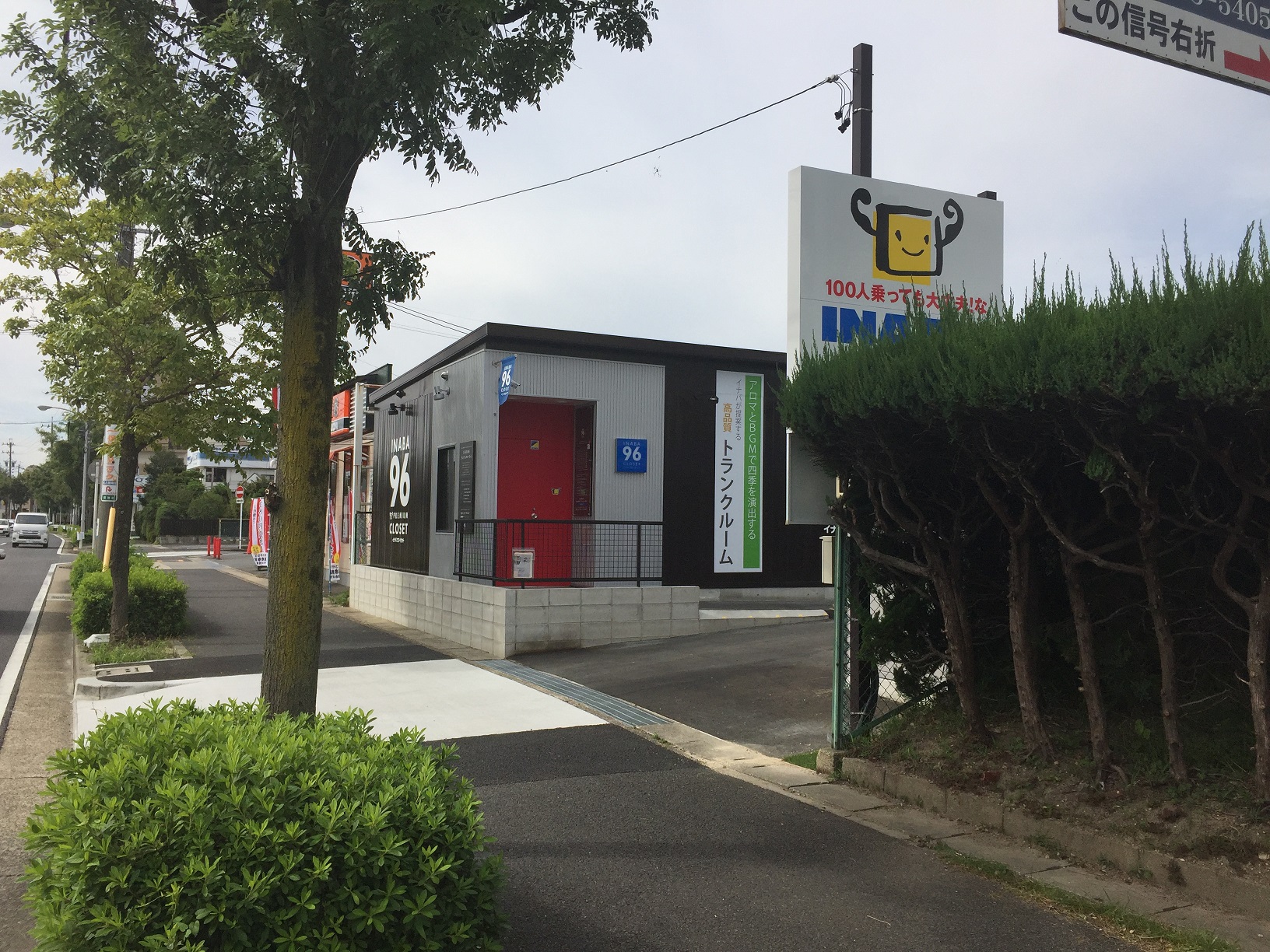 INABA96 福池店 道路からも入りやすくなっています