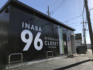 「INABA96」川口東領家店 「INABA96」川口東領家店の外観です