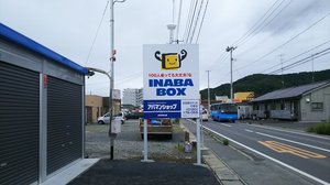 石巻湊店 白い看板が目印です