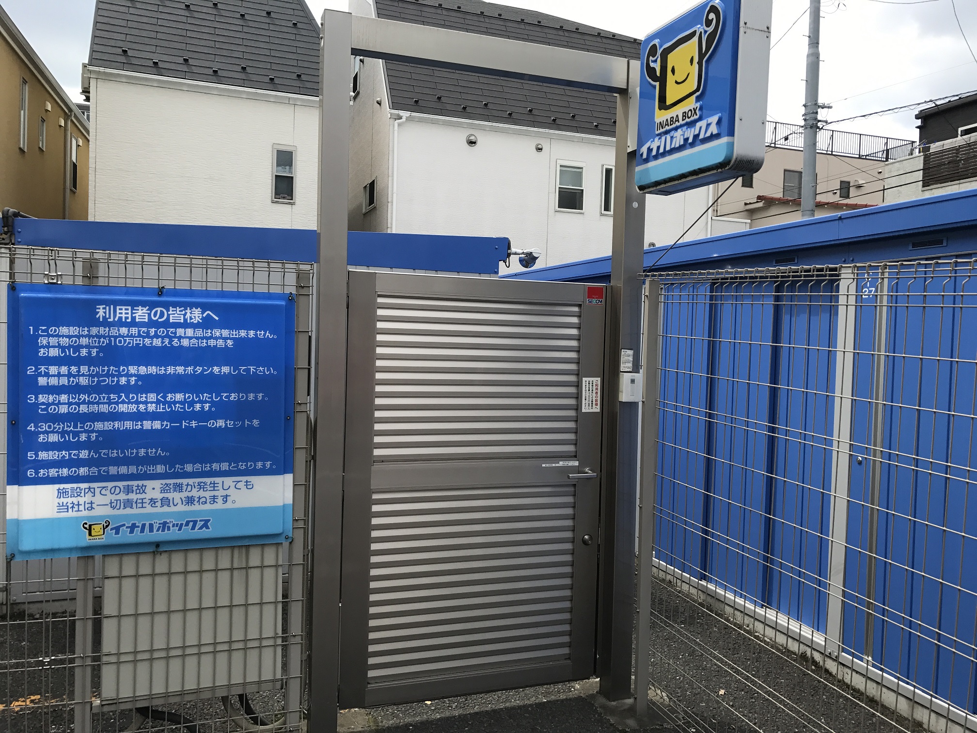 世田谷店 イナバボックスの青い看板が目印です