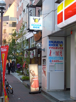 神戸元町店 イナバボックス神戸元町店の入口
