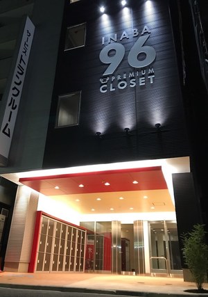 INABA96　蒲田5丁目店 蒲田５丁目店の外観