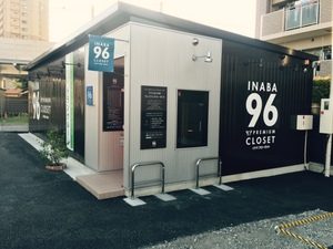 「INABA96」高殿店