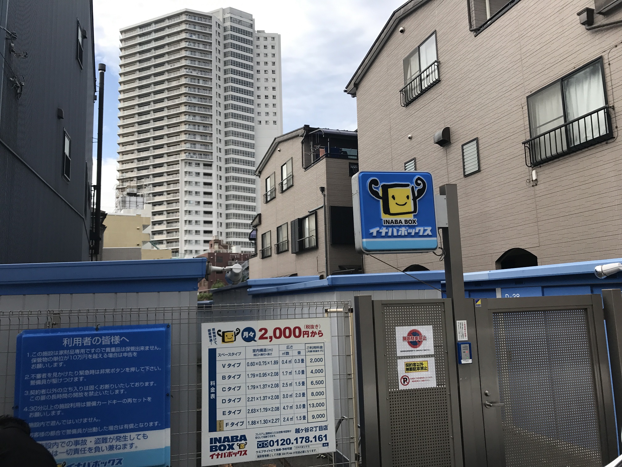 越ヶ谷2丁目店 入口です