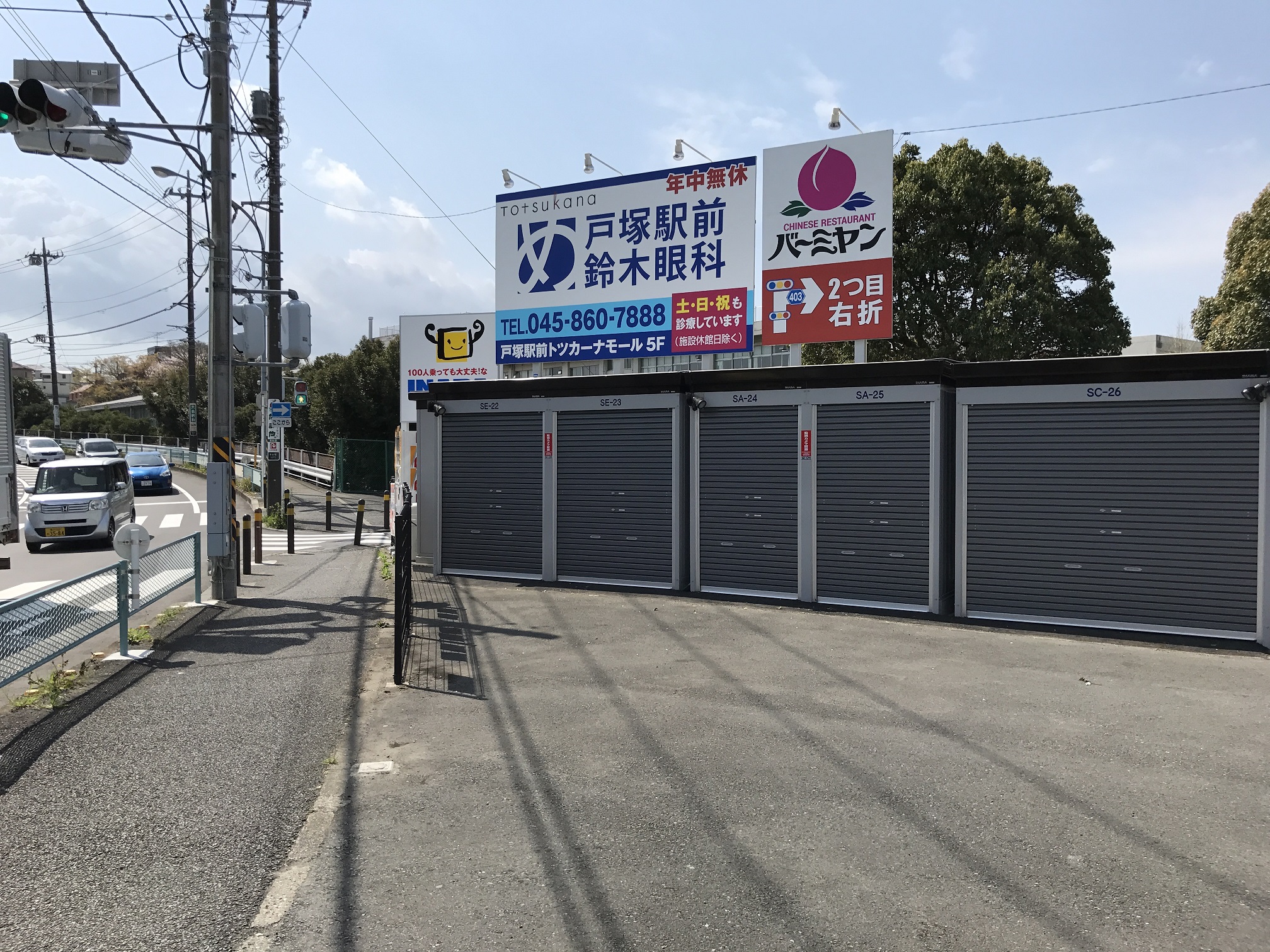 戸塚深谷町店 店舗の周辺環境