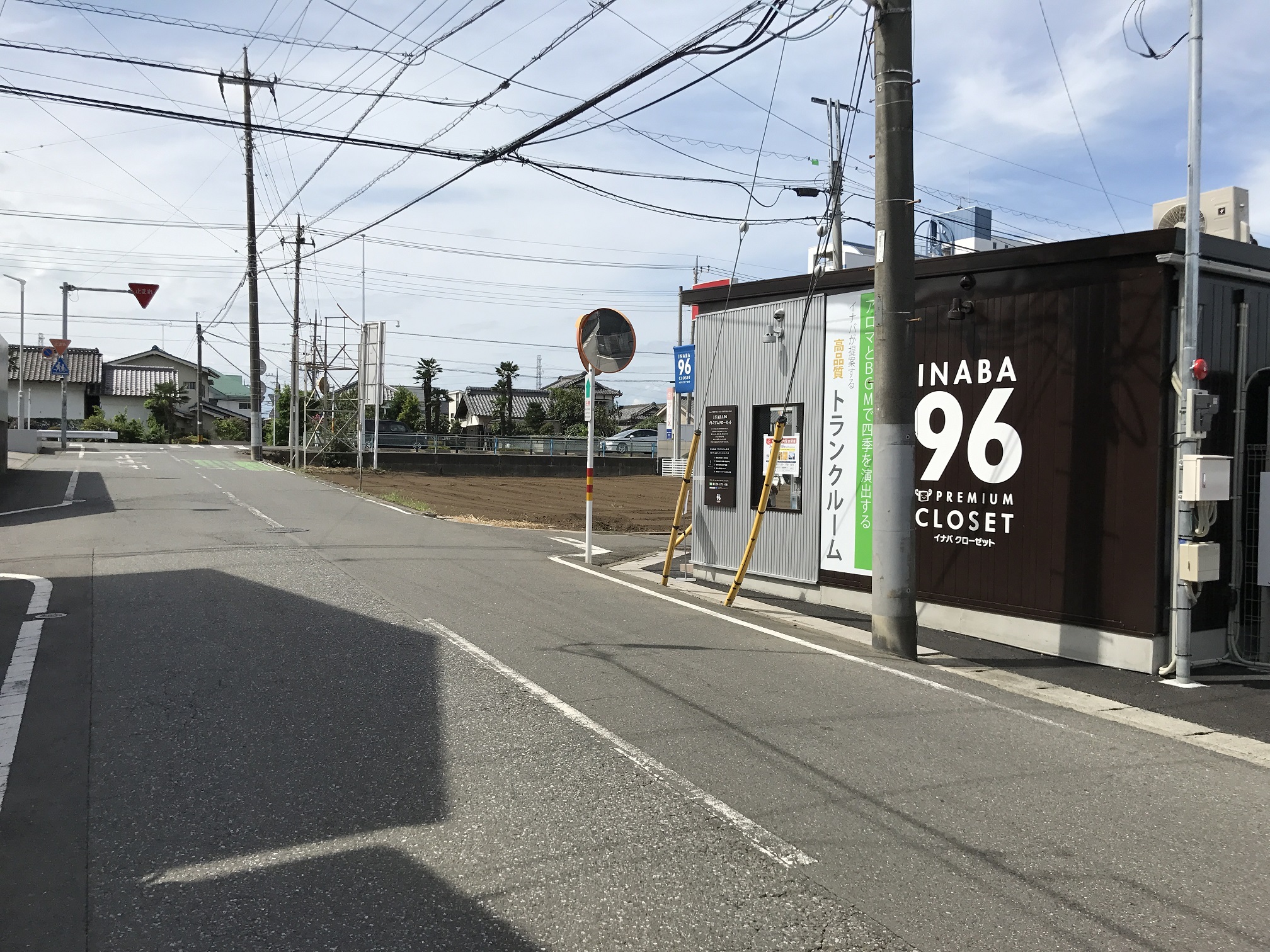 「INABA96」川越熊野町店 周辺の様子