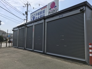 戸塚深谷町店 戸塚深谷町店のトランクルーム外観