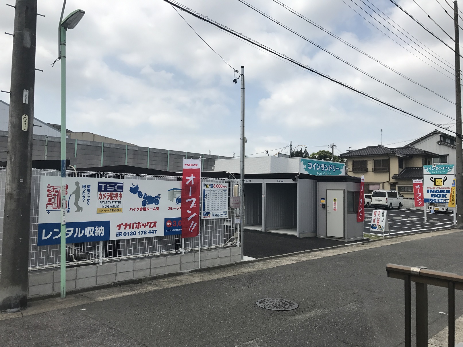 イナバボックス明徳町店 トランクルーム レンタル収納 イナバボックス トランクルーム レンタル収納ならイナバボックス イナバボックス明徳町店 トランクルーム レンタル収納 イナバボックス トランクルーム レンタル収納ならイナバボックス