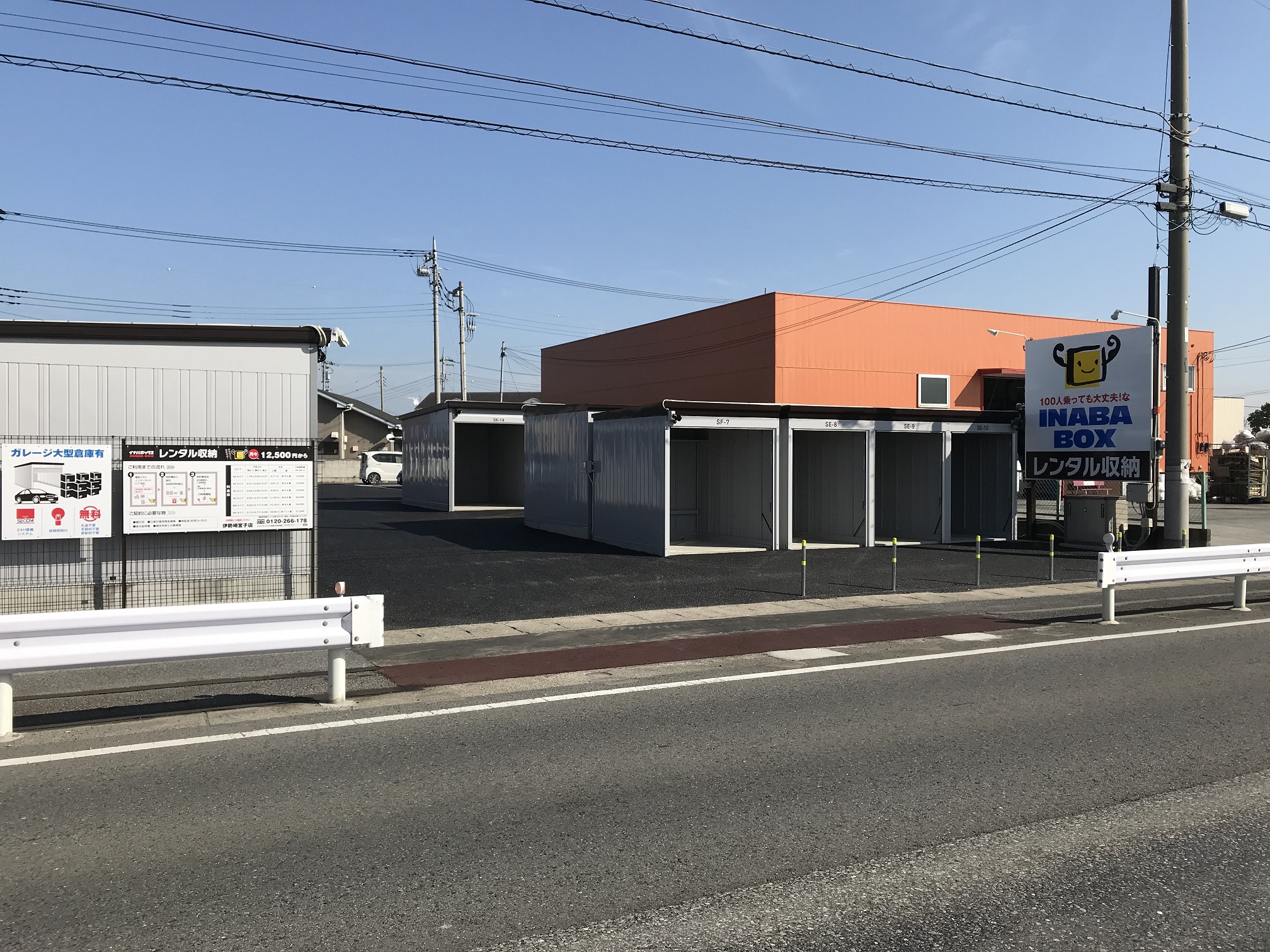 伊勢崎宮子店 伊勢崎宮子店の外観