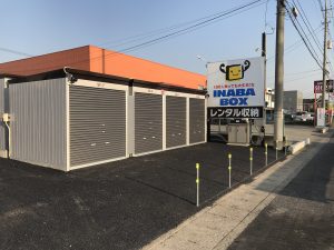 伊勢崎宮子店