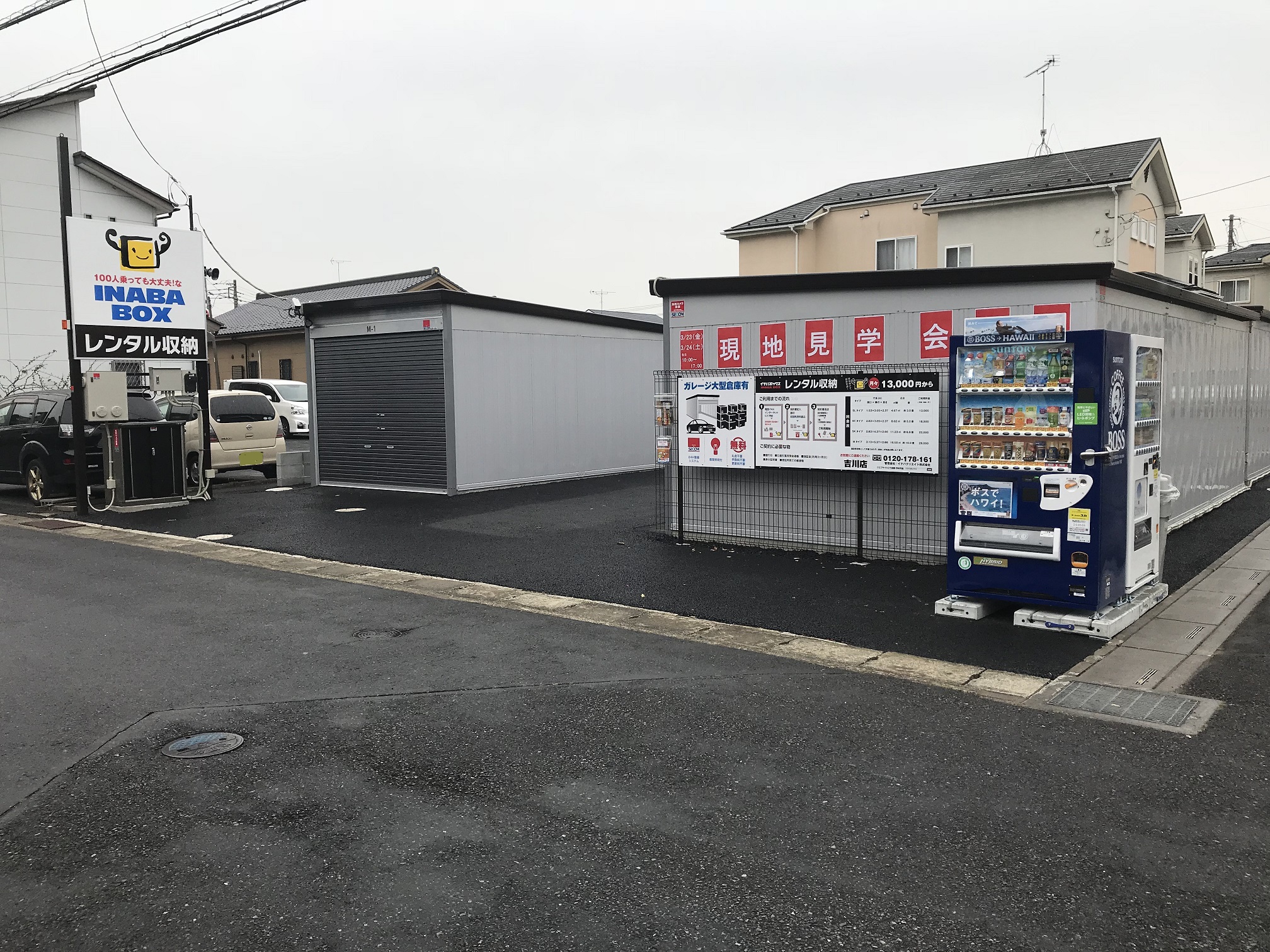 吉川店 吉川店の外観