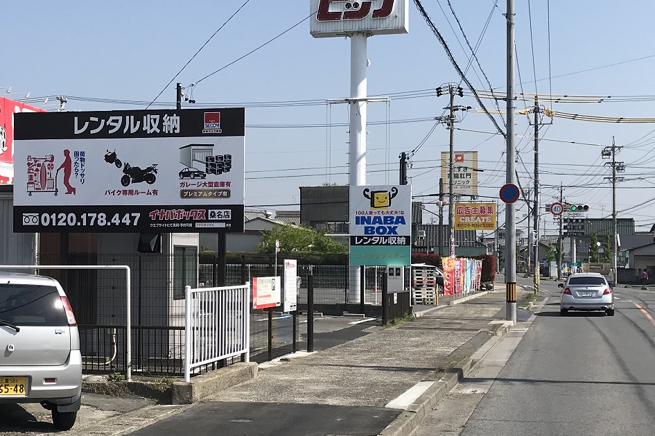 桑名店 道路から入りやすくなっています