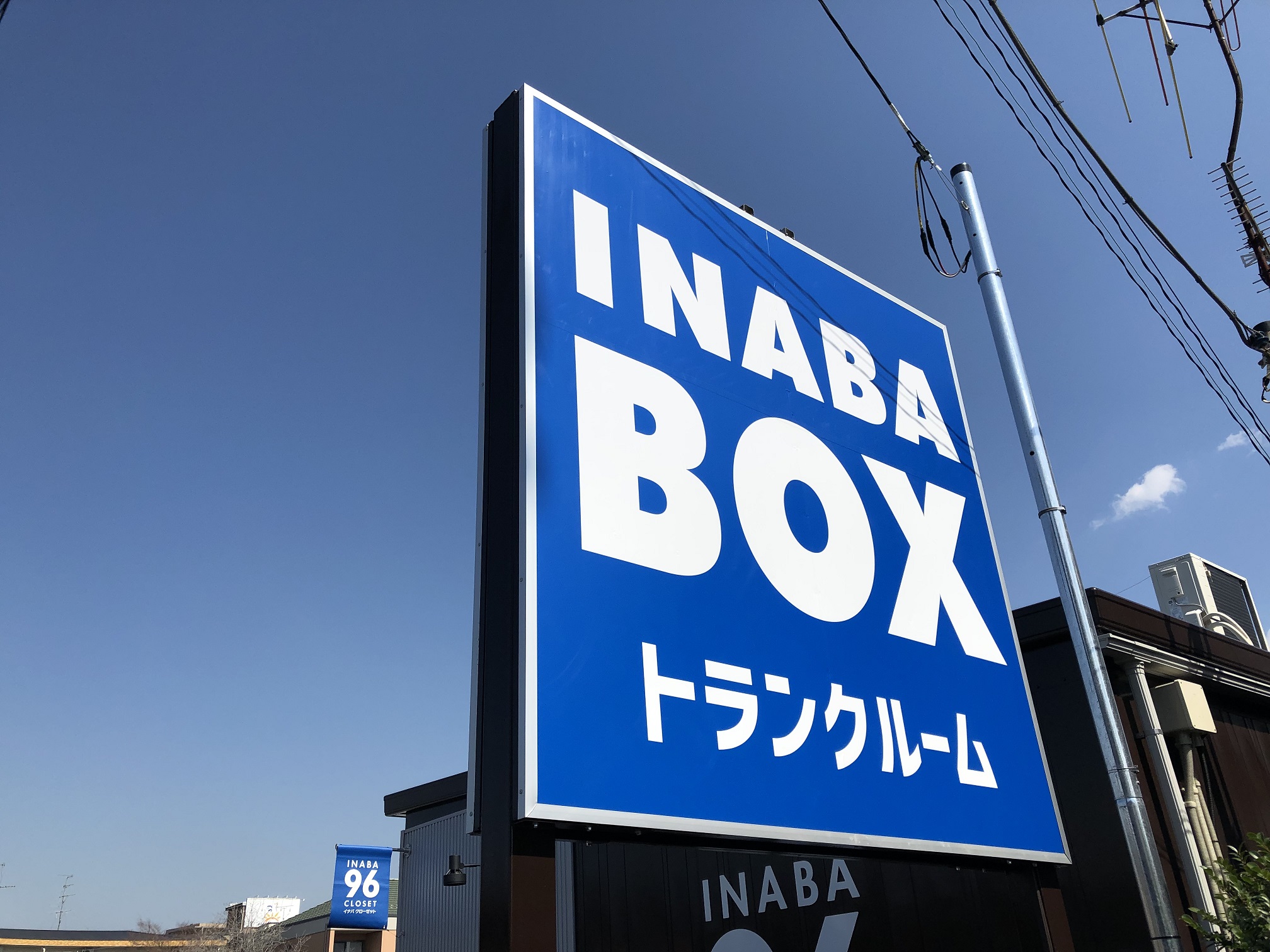 INABA96中浦和店 青い看板が目印です