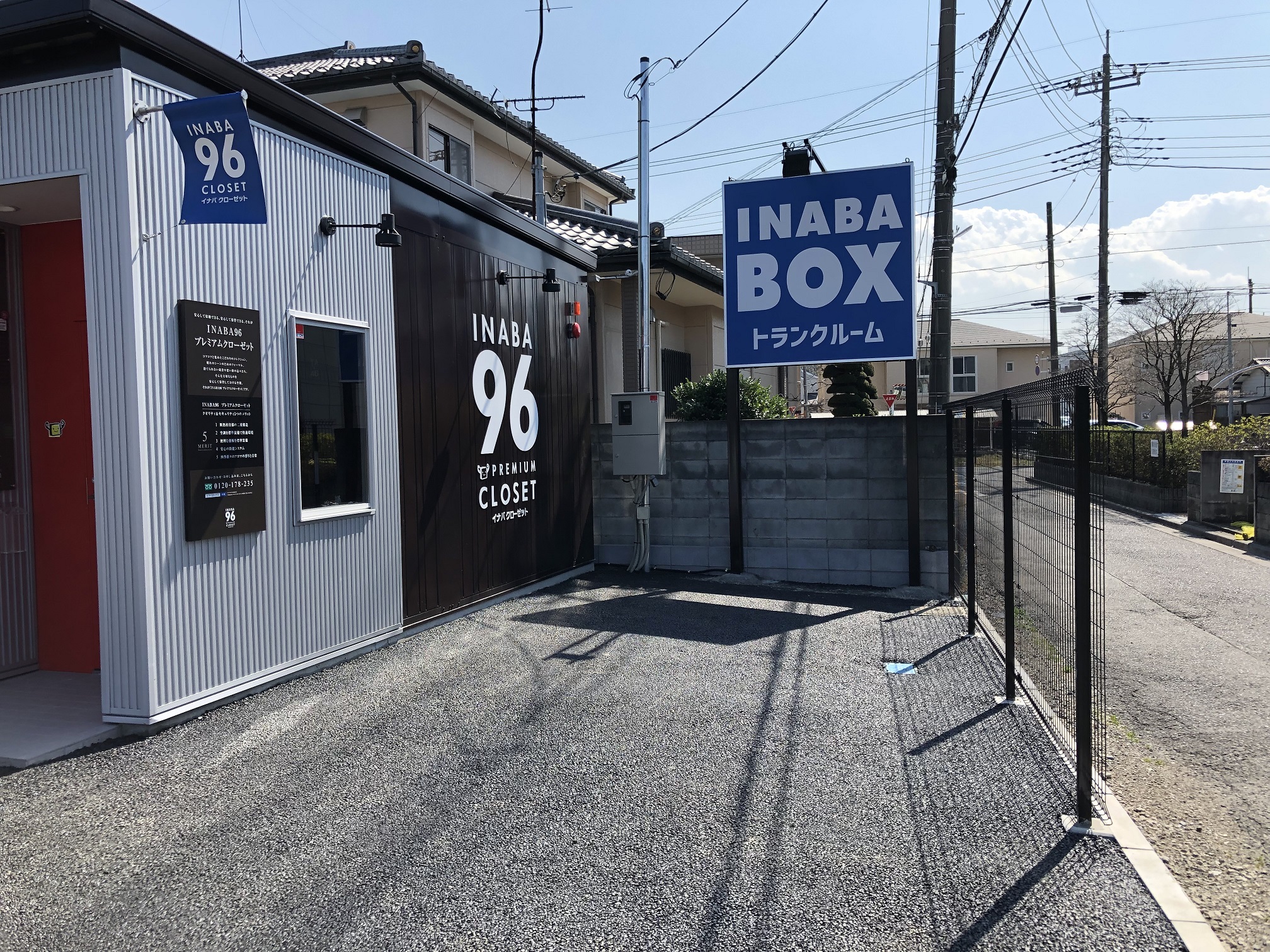 INABA96中浦和店 専用駐車場