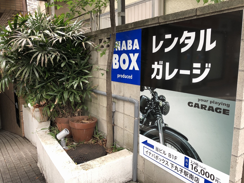下丸子駅南店 バイクやスポーツ自転車の保管に適しております。