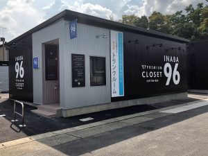 INABA96高針店