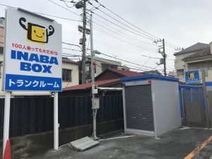 鶴見下末吉店