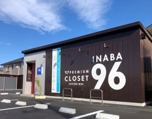 INABA96焼津南店