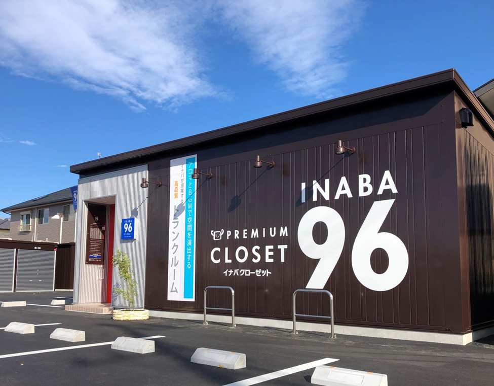 INABA96焼津南店 焼津駅より3.7㎞