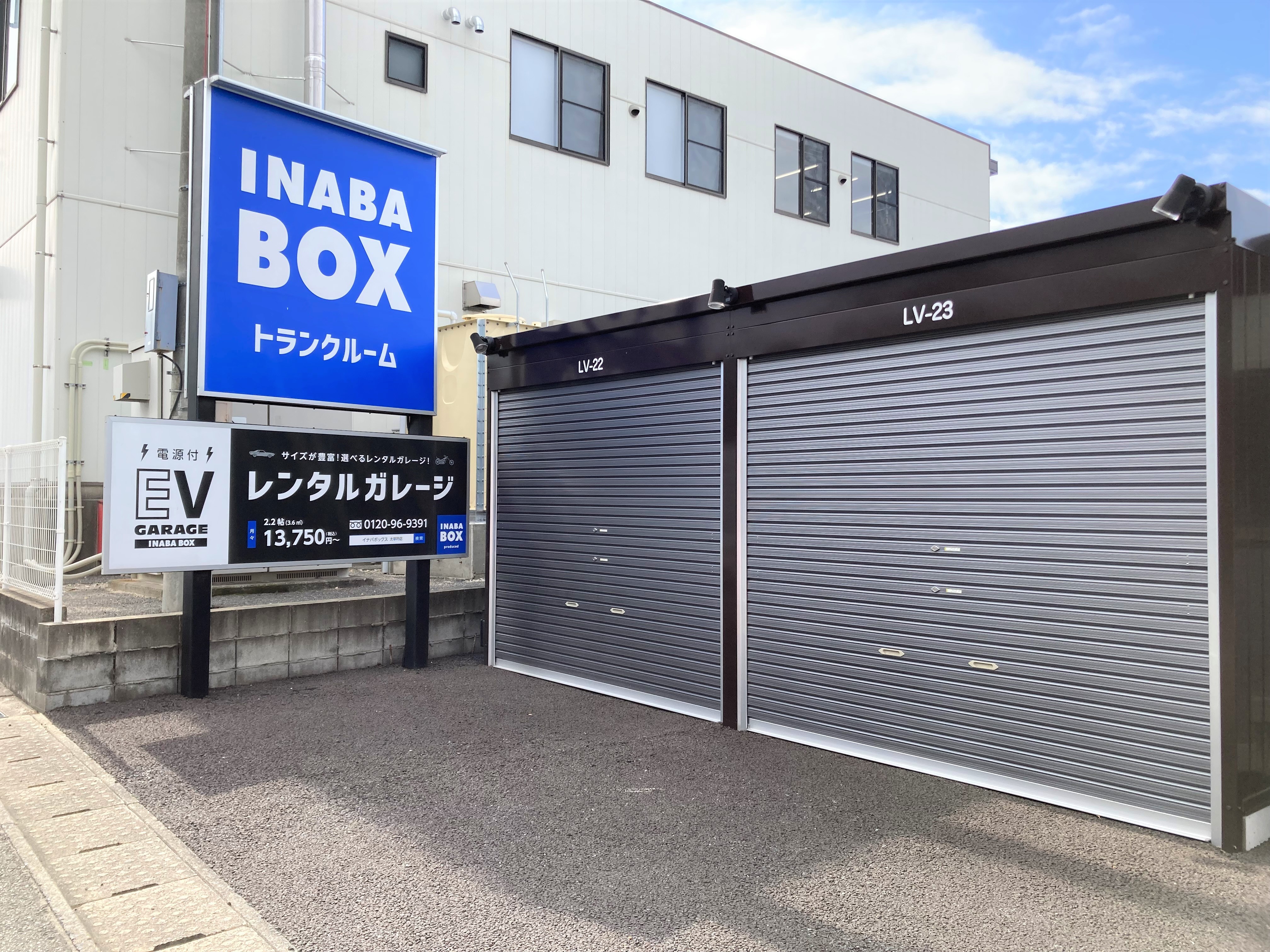 イナバボックス太宰府店 - トランクルーム・レンタル収納ならイナバ 