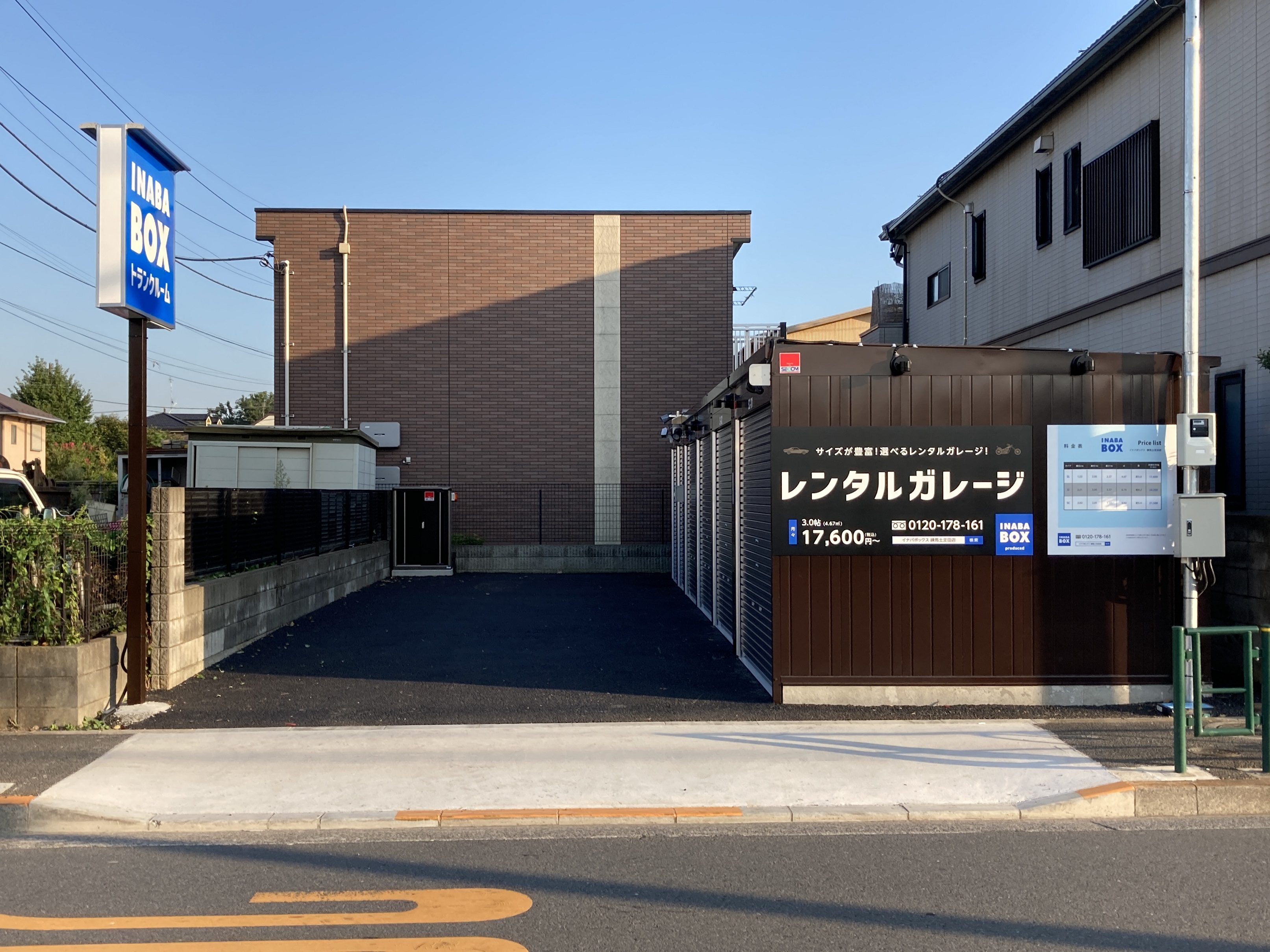 練馬土支田店 