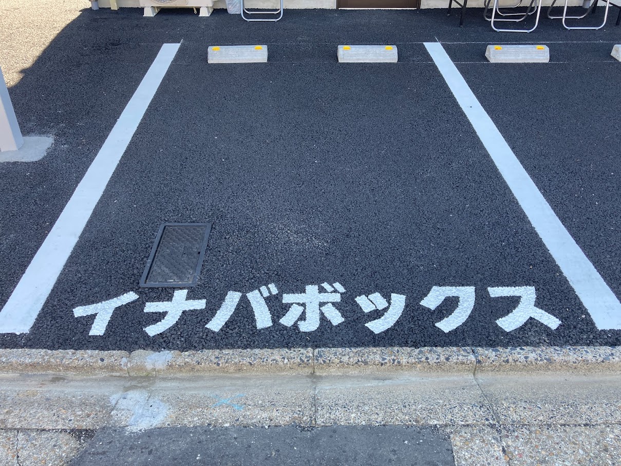 【新規オープン】鶴舞3丁目店 専用駐車場