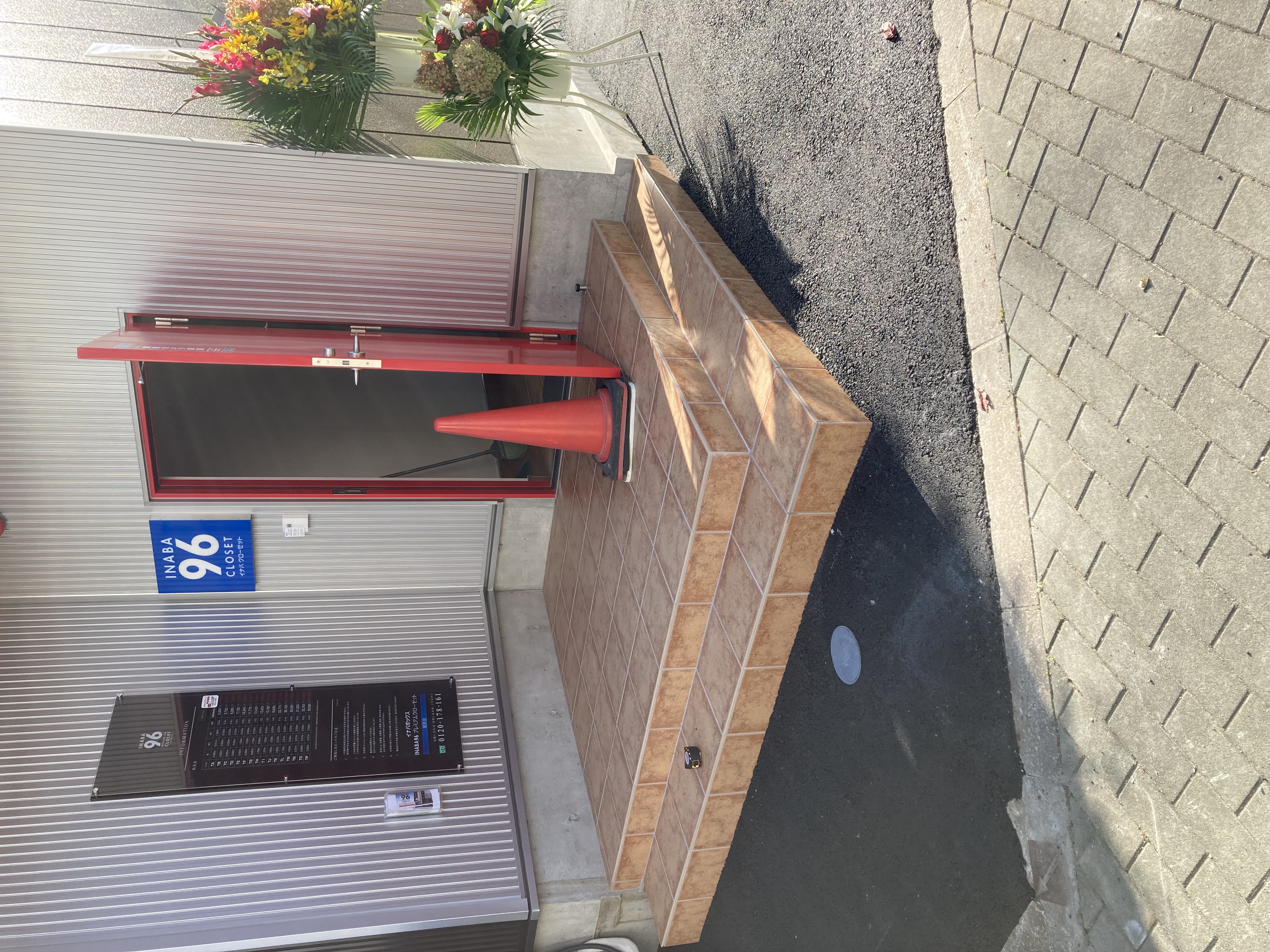 INABA96潮見店 店舗入口の階段にご留意ください。