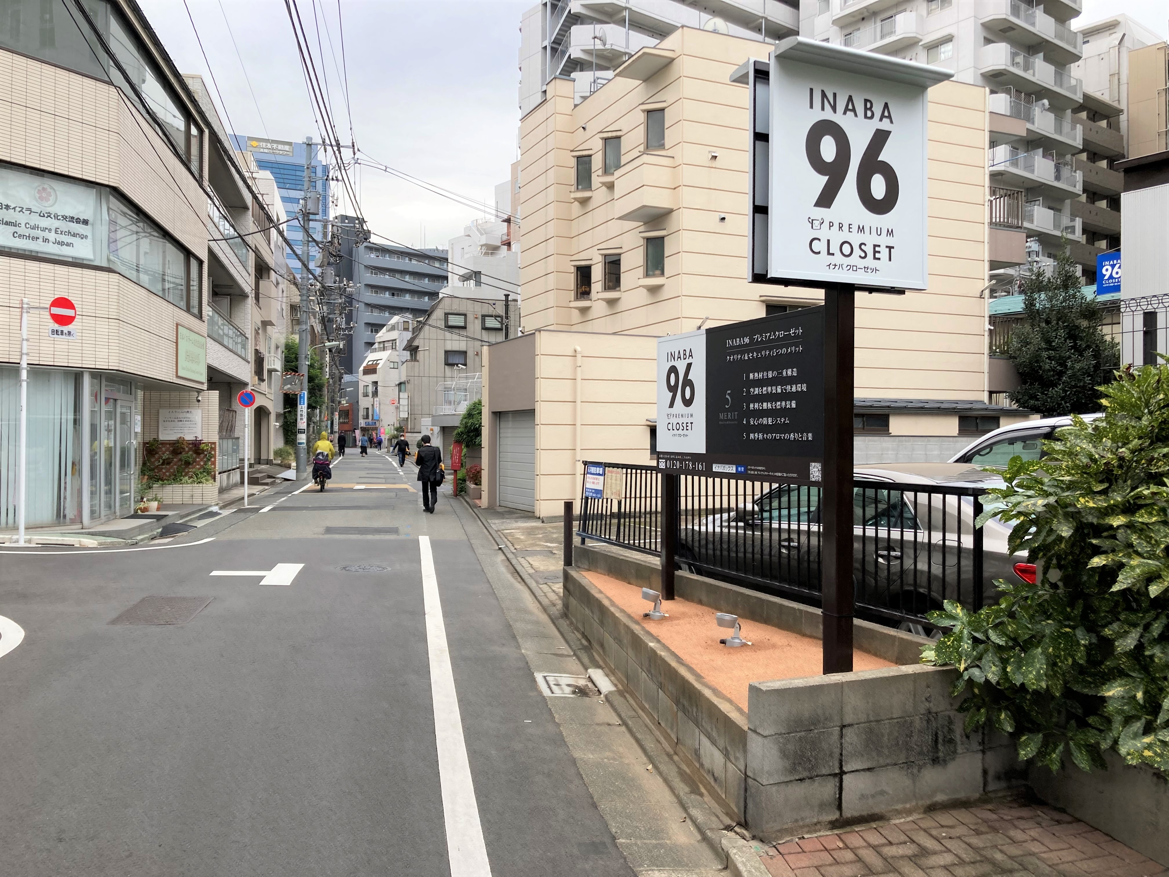 INABA96東五反田店 前面道路