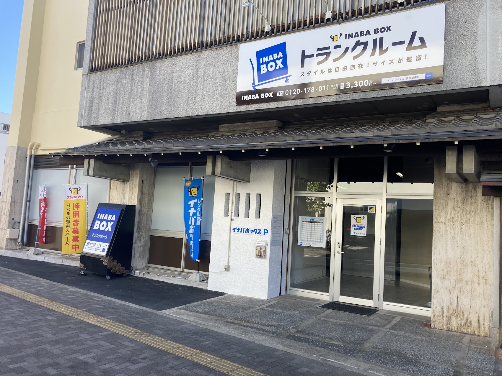 イナバボックス豊橋駅東店