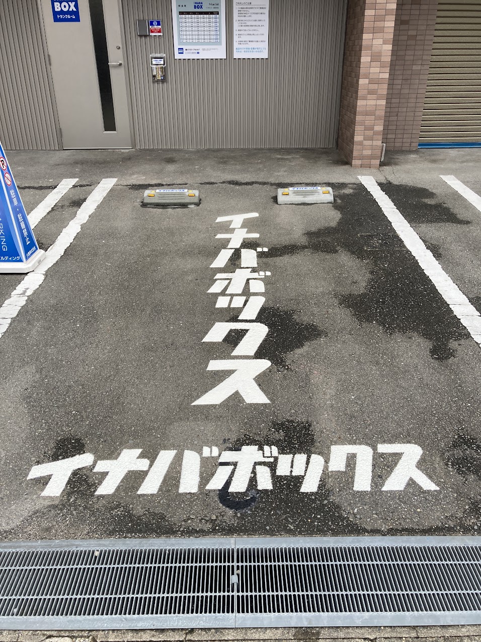 イナバボックス近鉄四日市店 駐車スペース
