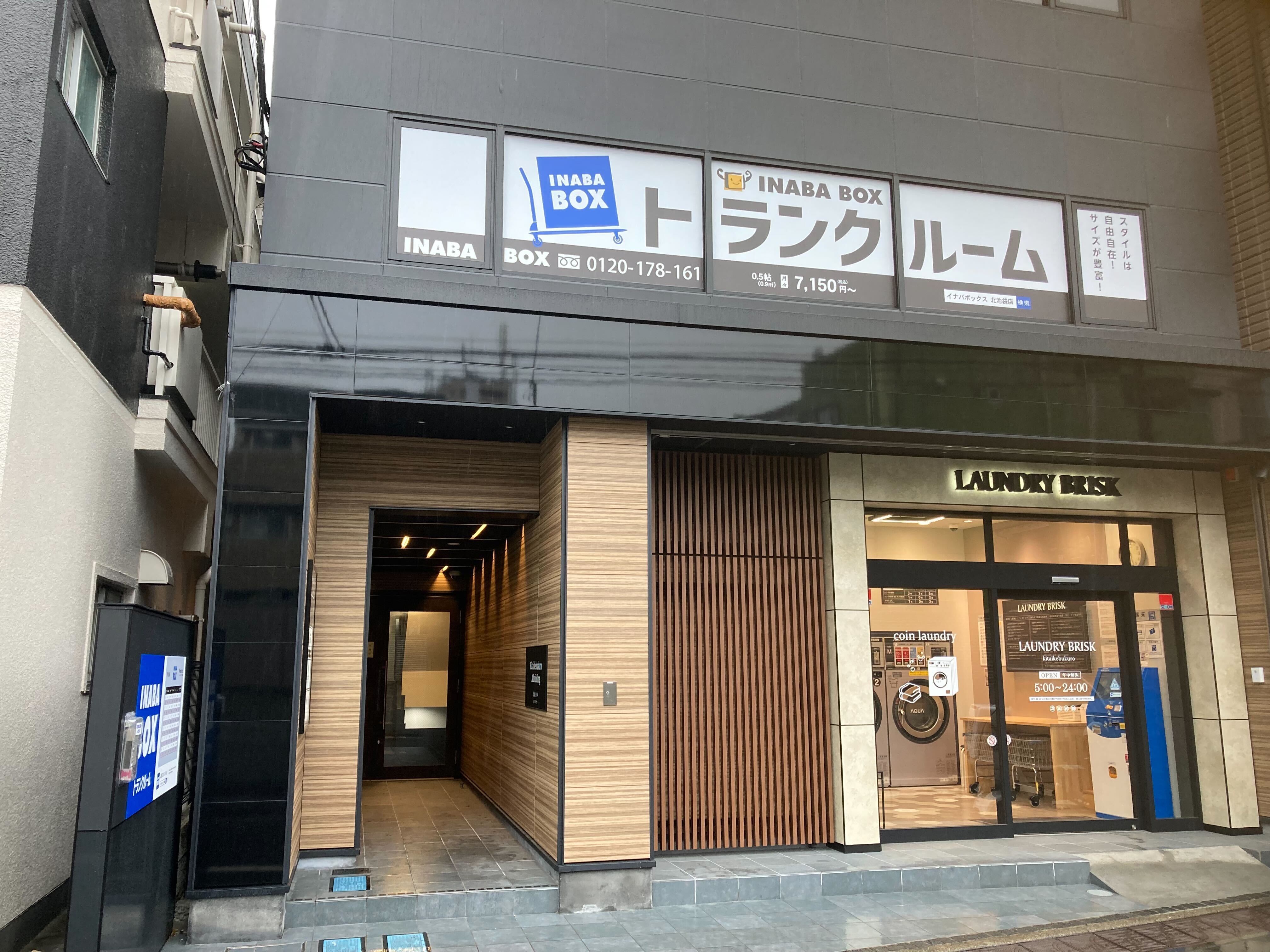 イナバボックス北池袋店 外観