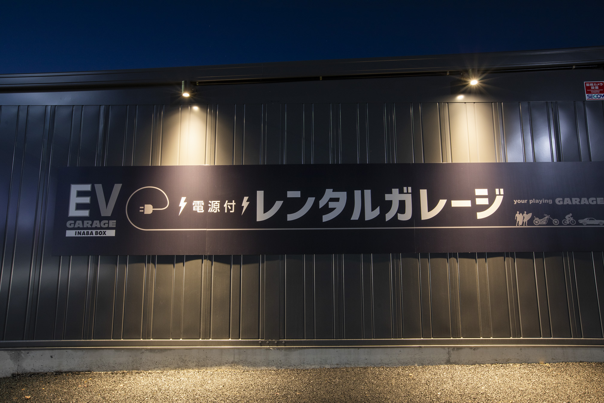 【新規2023年5月上旬OPEN予定】イナバボックス武蔵浦和店