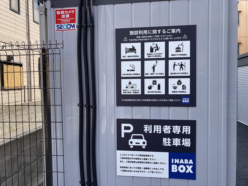 【2023年7月5日新規OPEN】イナバボックス住吉我孫子店 駐車場あり
