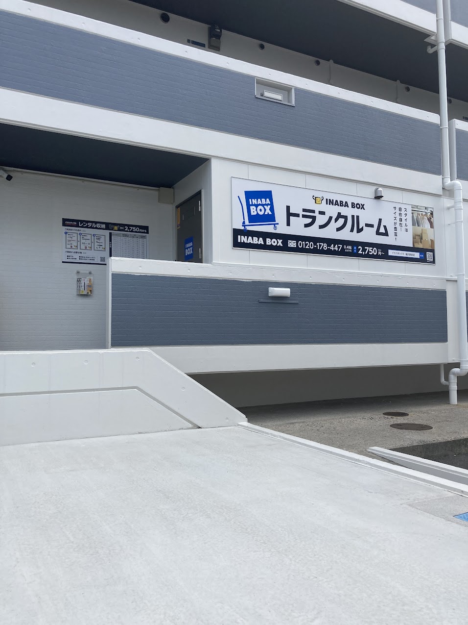 【7月21日新規OPEN】イナバボックス稲沢駅前店 入り口