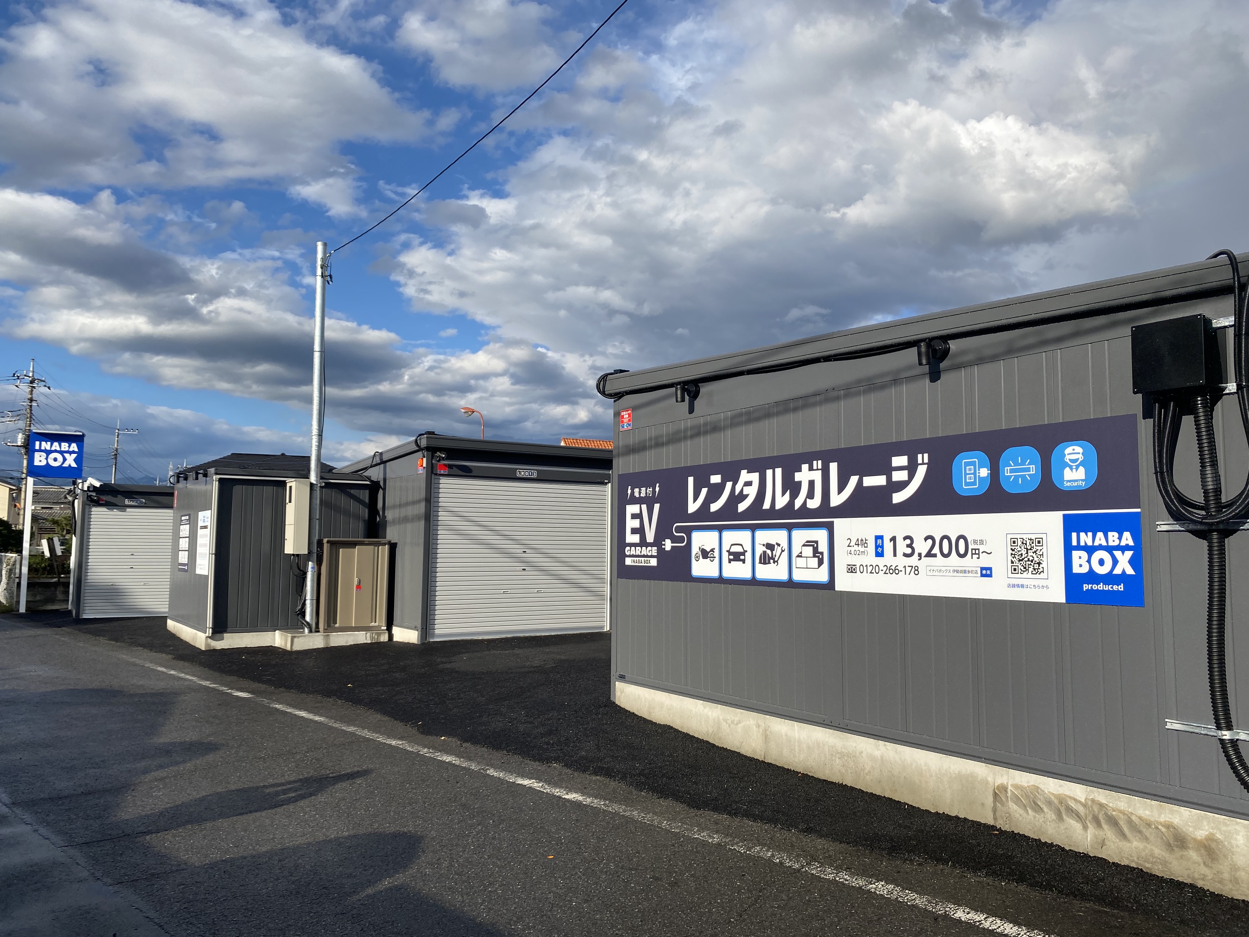 イナバボックス伊勢崎喜多町店