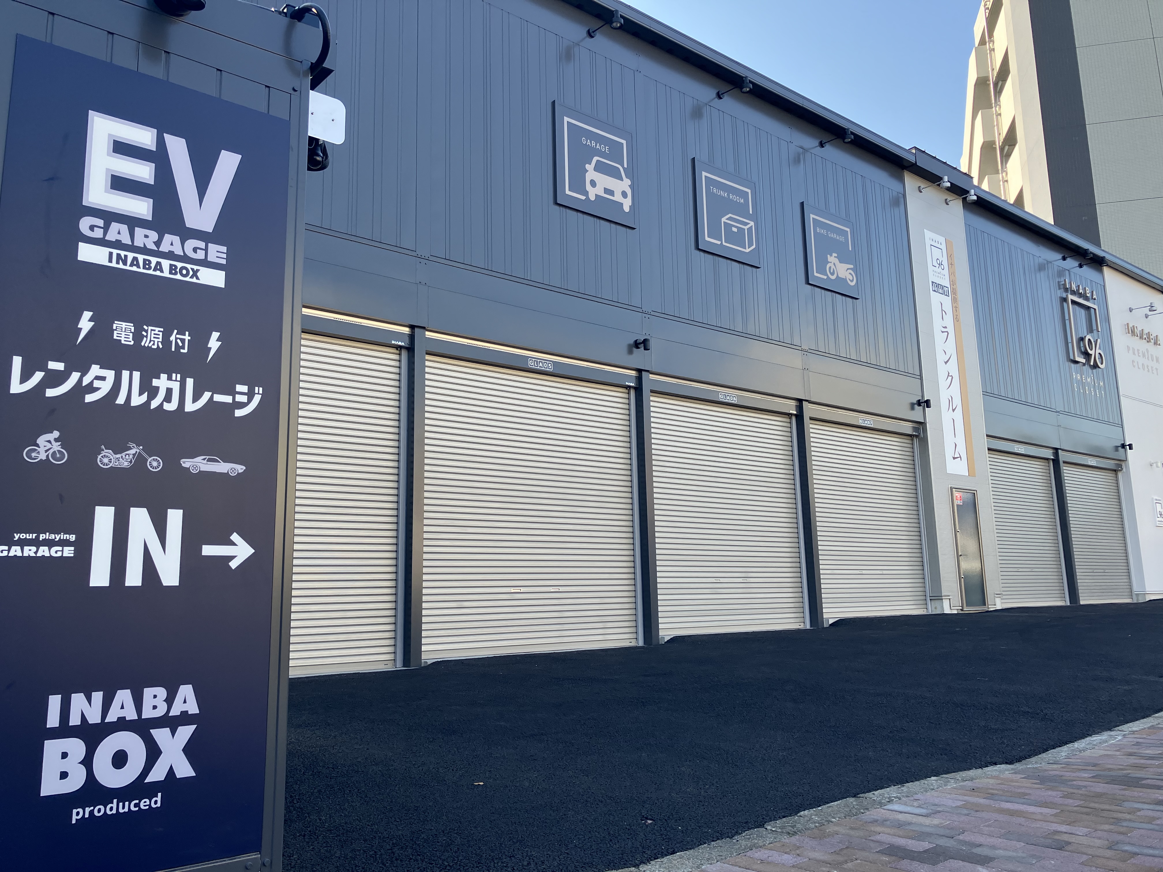 【2024年2月1日OPEN】イナバボックス北千束店