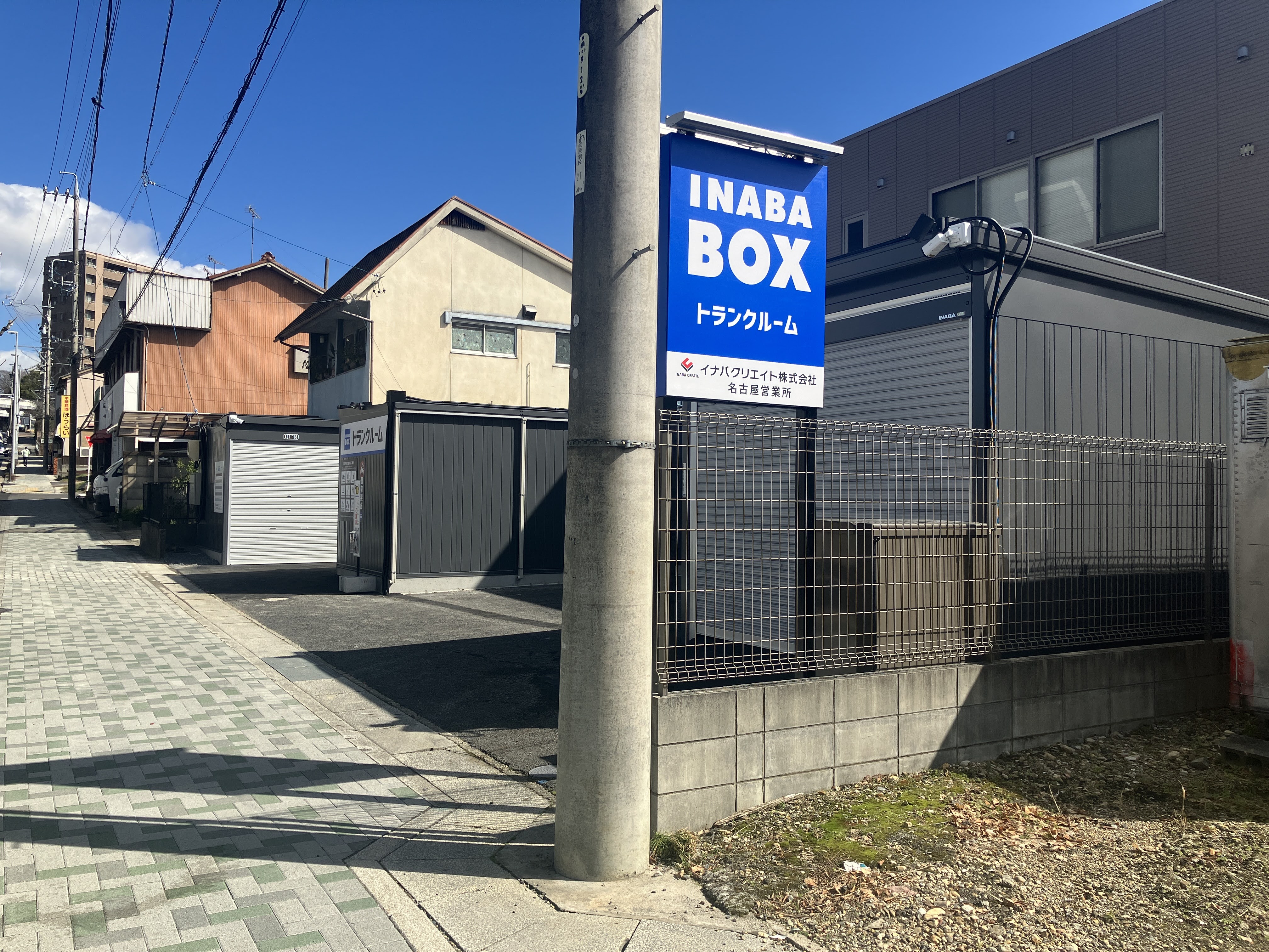 【2024年3月12日OPEN】イナバボックス守山白沢店 看板