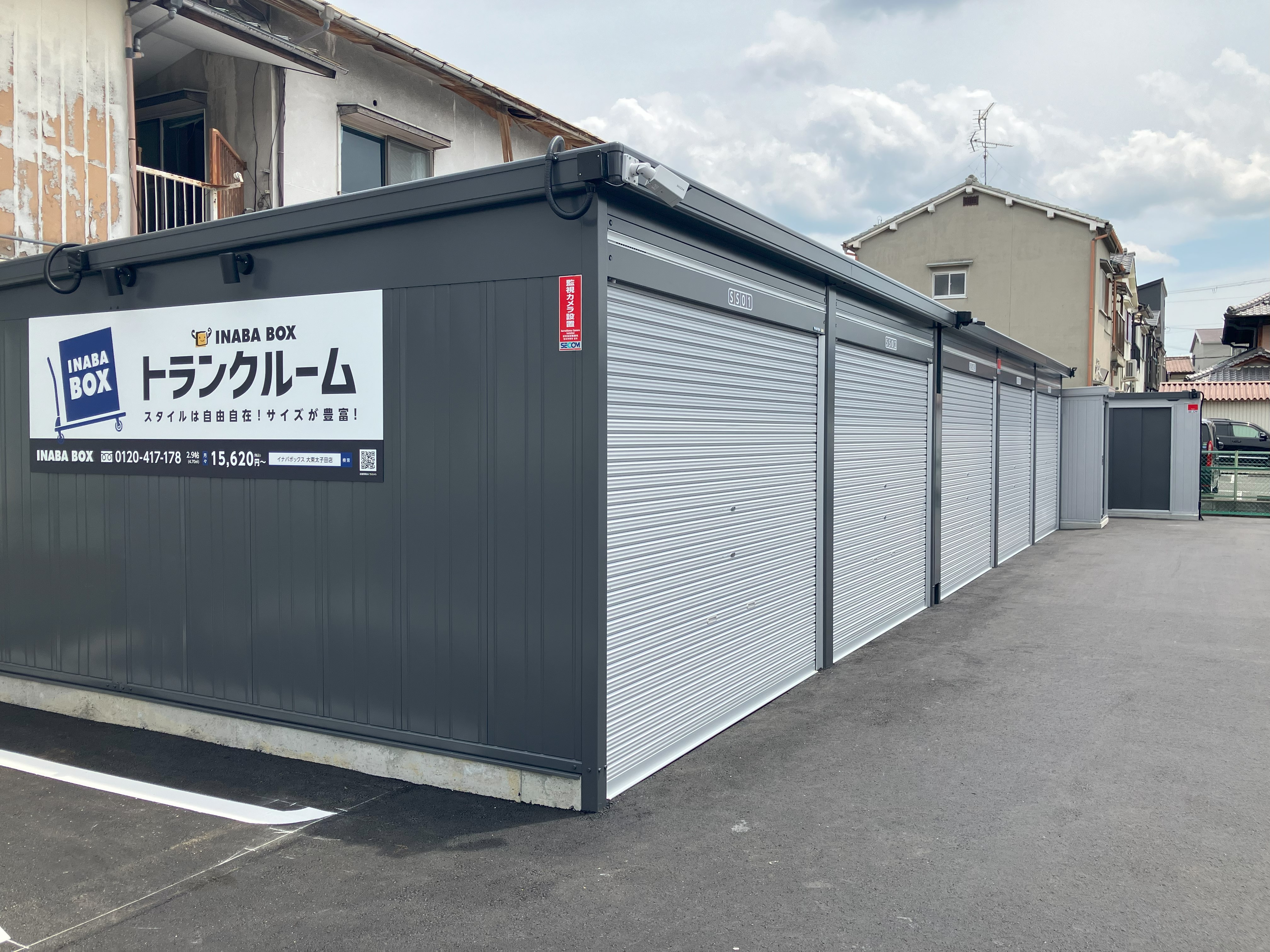 イナバボックス大東太子田店 - トランクルーム・レンタル収納なら 