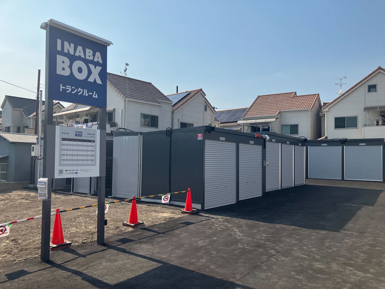 イナバボックス東大阪箱殿町店 外観2