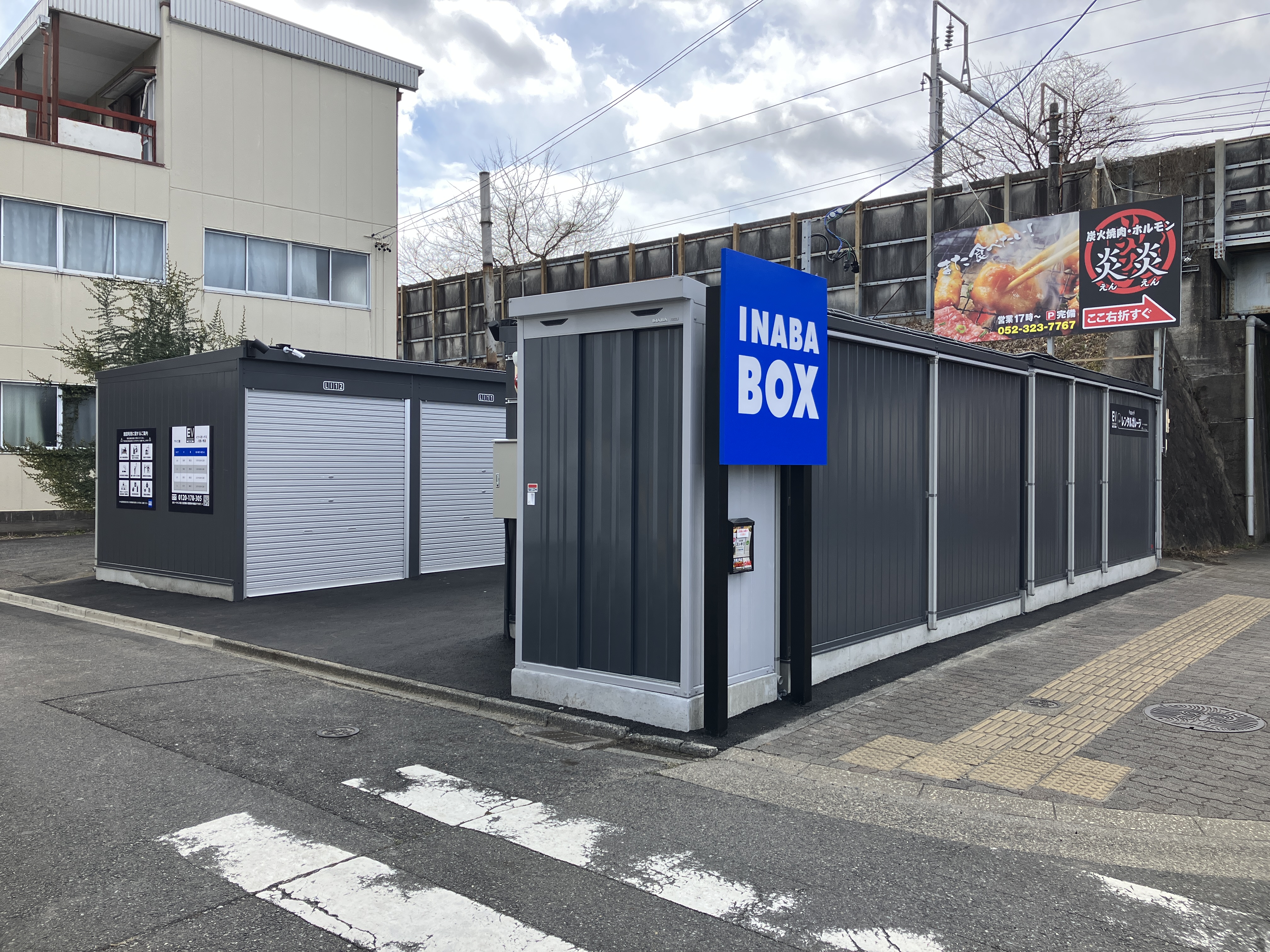 イナバボックス八熊2号店 - トランクルーム・レンタル収納ならイナバ 