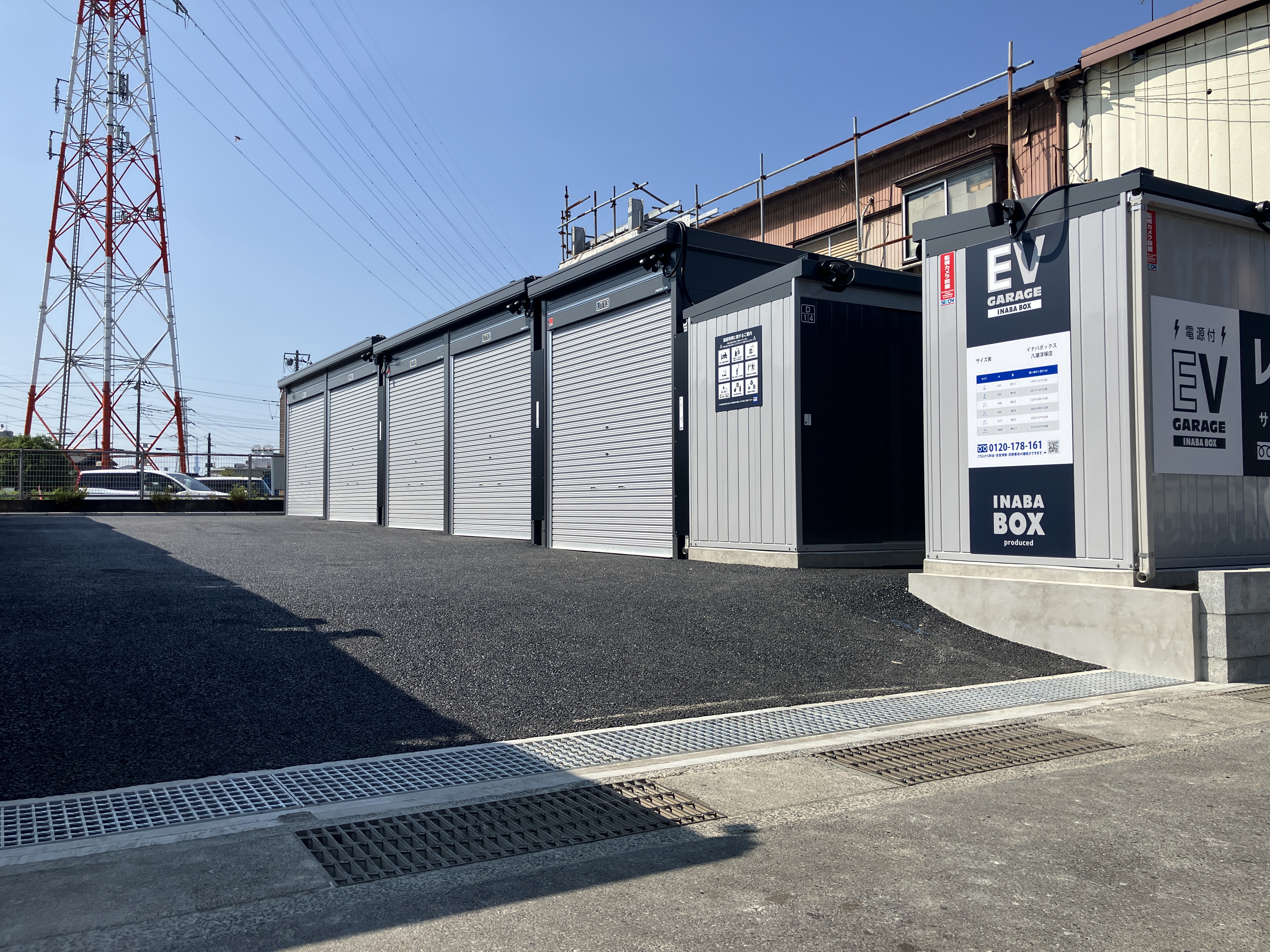 【2025年8月下旬OPEN予定】イナバボックス八潮浮塚店