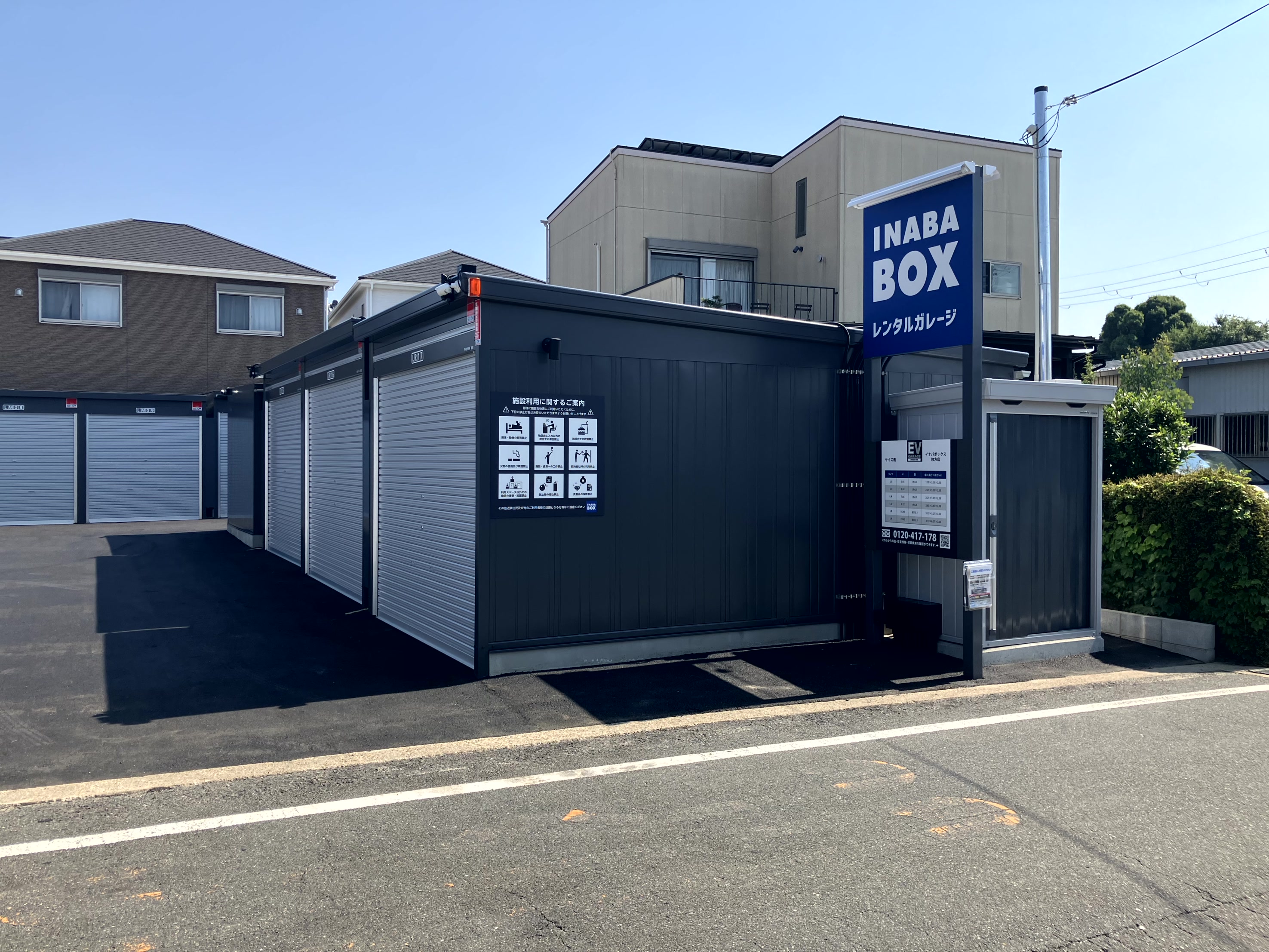 バイク収納可 - トランクルーム・レンタル収納ならイナバボックス